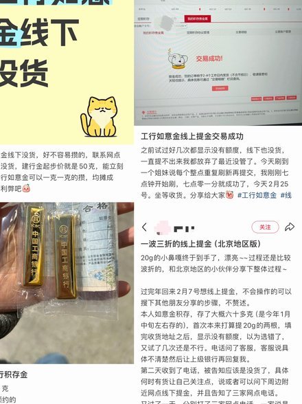 白条套出现金