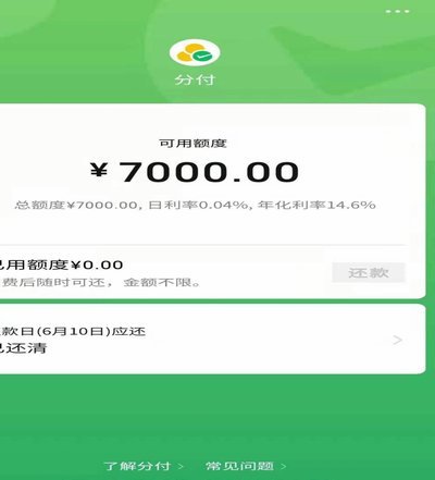 微信分付：安全高效管理指南