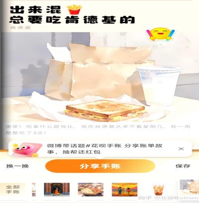花呗套钱啥意思呀