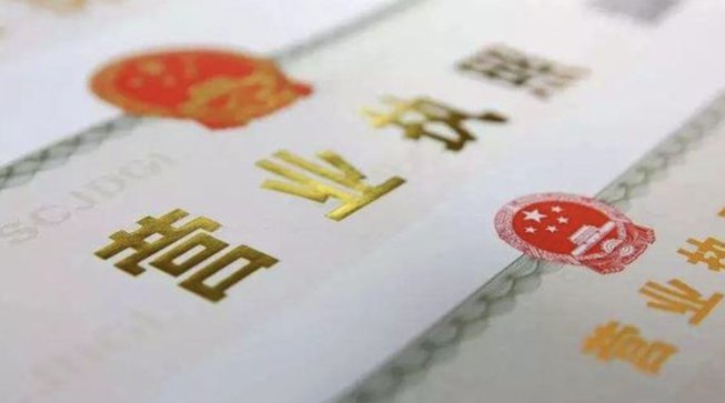 没有商家码，营业执照如何办理？