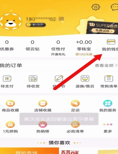 任性付怎么提现到银行卡