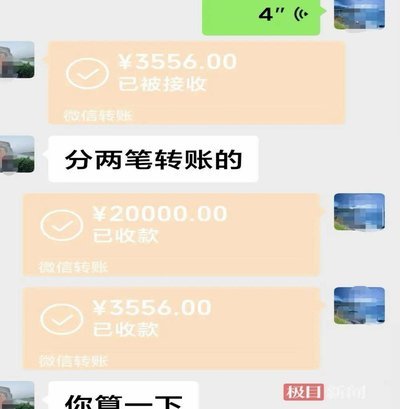 白条付费额度怎么套 现到微信