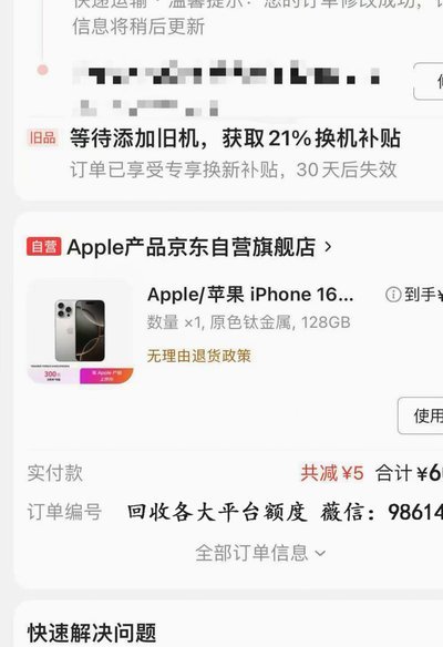 白条取出额度商家 现金还在吗
