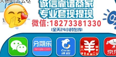 分期乐额度查看指南：App路径与信用影响全解析