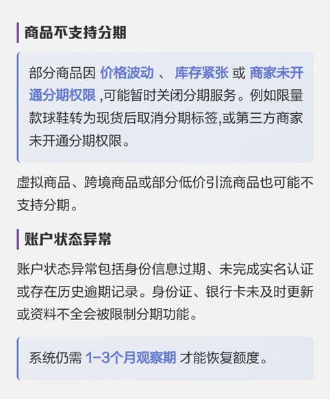 小额分期也影响征信？得物购物的隐形信用风险自查指南