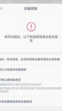 分期乐会员怎么取消续费不了