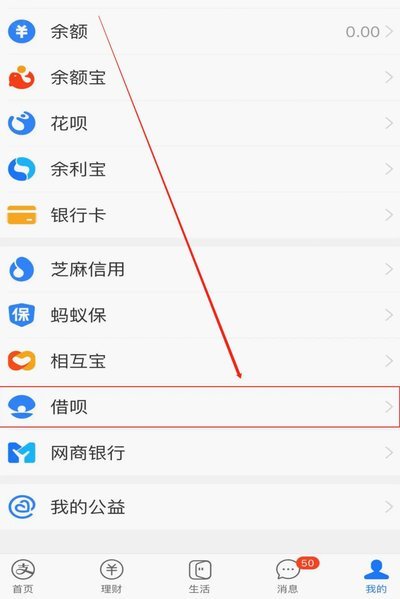 套花呗自己怎么操作
