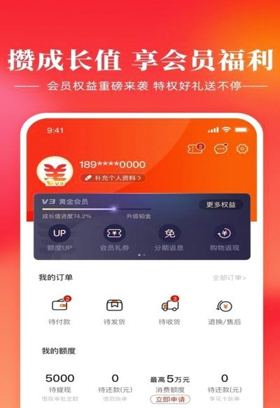 羊小咩购物额度提现全攻略