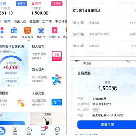 分期乐这个平台正规吗