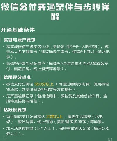 微信分付余额如何安全取现？专业指南教你一步步操作