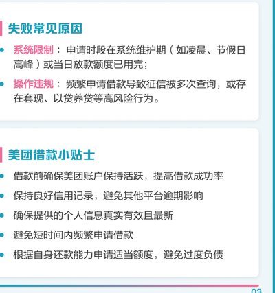 美团可用额度怎么提现出来的