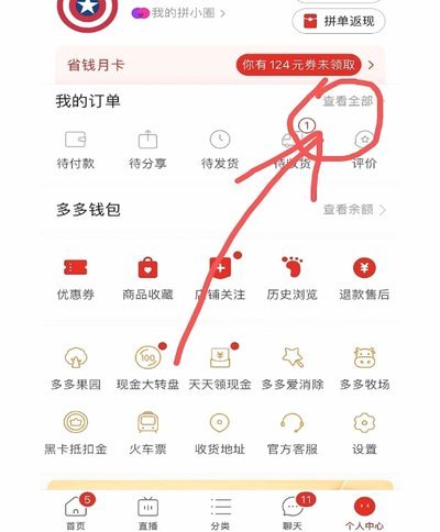 拼多多的层层套娃营销术
