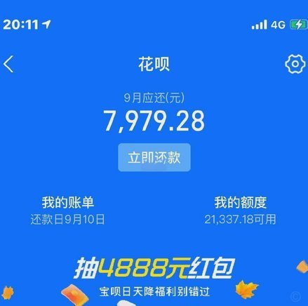 花呗取现捶囱587 0901