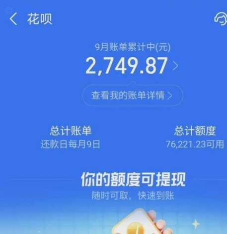 花呗取现捶囱587 0901