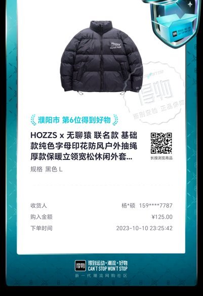得物：正品背书，真伪如何鉴别？