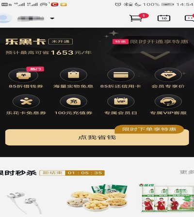 分期乐套线现象在微信QQ上的隐秘影响