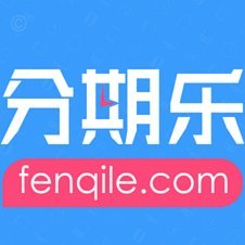 分期乐套线微信qq