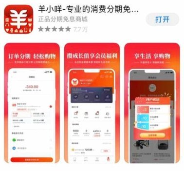 羊小咩提现什么时候到