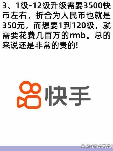 快手流量新玩法
