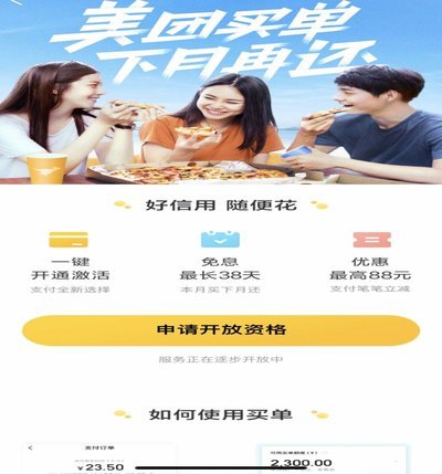 美团月付取现能提到银行卡吗