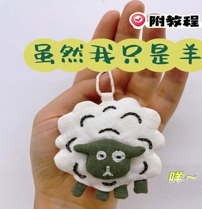 如何让“羊小咩”形象成功实现商业变现？