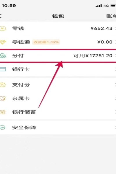 微信分付额度能提现吗？详解其提现逻辑与使用规则