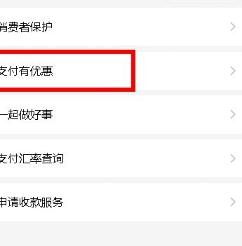 微信分付额度怎么提现出来