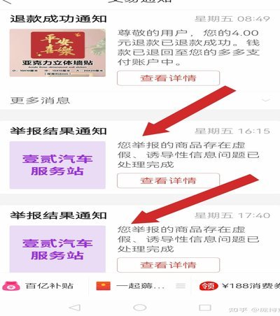 拼多多套现怎么罚？