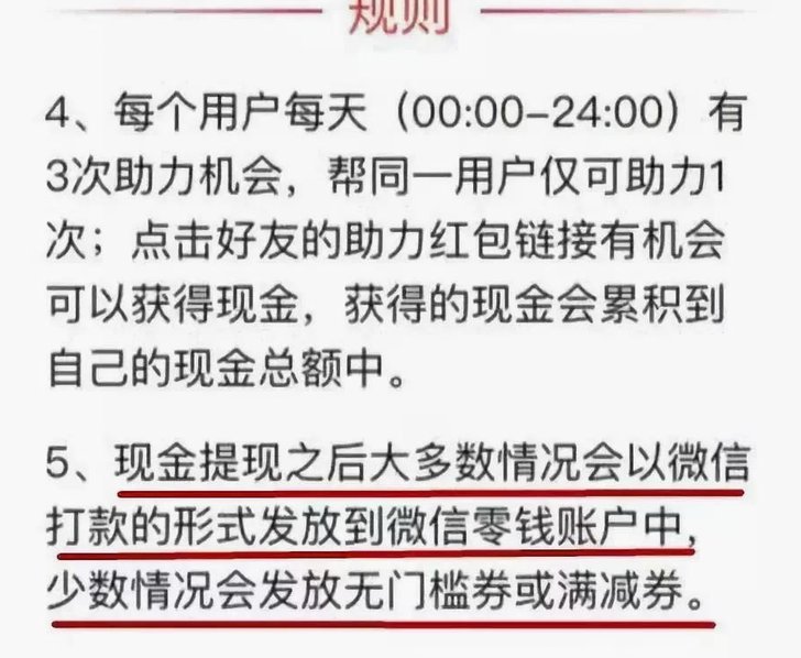 拼多多涉嫌套现怎么罚款