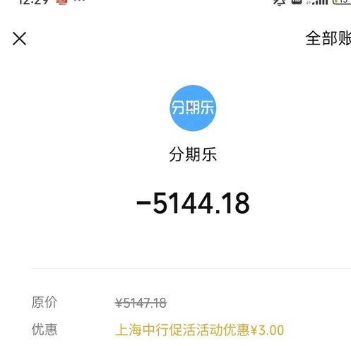 分期乐怎么贷款