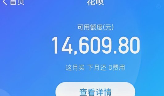 花呗 能提现吗