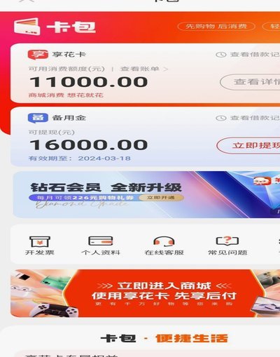 羊小咩回款