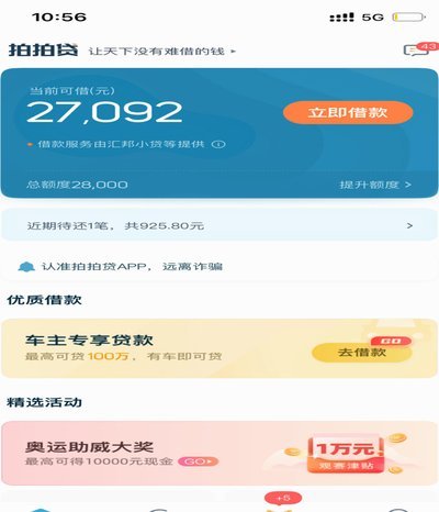 拍拍花借款：高利贷陷阱与暴力催收如何让用户负债累累