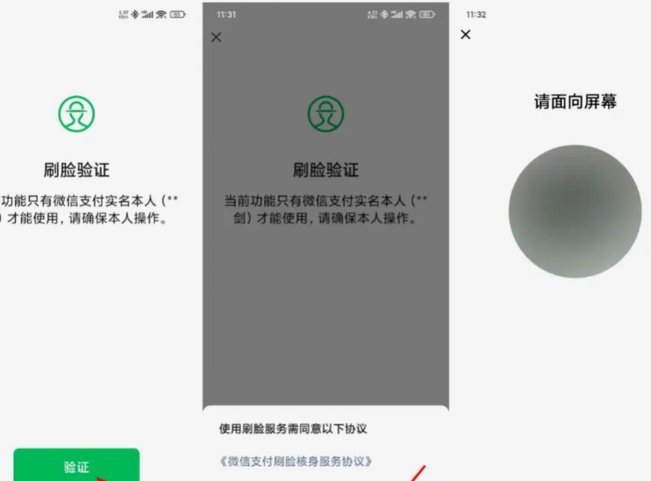 微信分付套现合法吗？小心触法惹祸