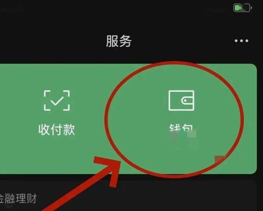 微信分付套现犯法吗