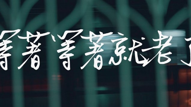 分期贷款：两年未还的陷阱