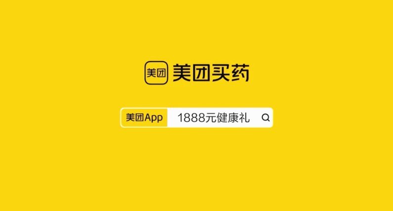 美团买药怎么便宜