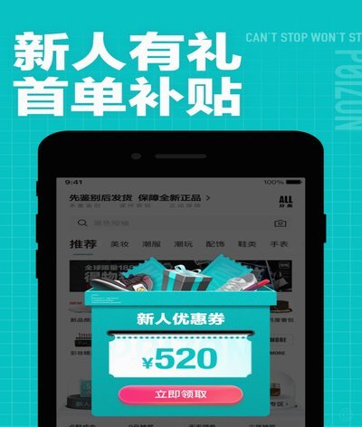 得物App提现快吗