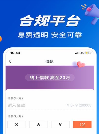 小赢卡贷：秒杀焦虑，安全还款之道