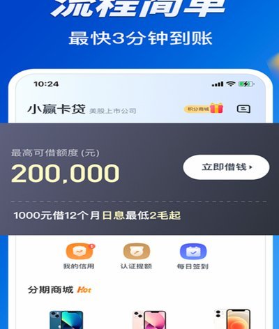 小赢卡贷还款入口
