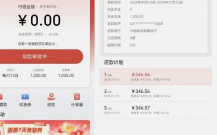 小赢卡贷还款入口
