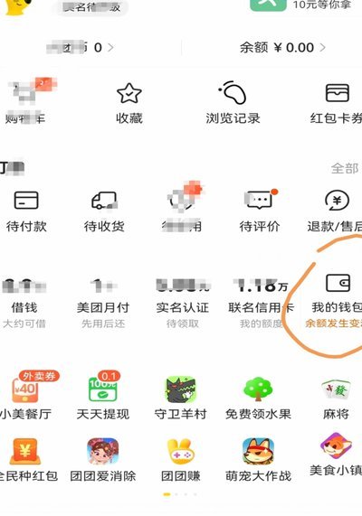 美团月付取现操作指南