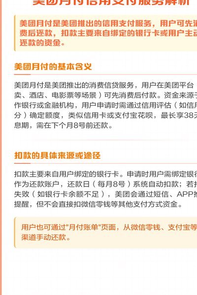 美团月付取现怎么操作流程