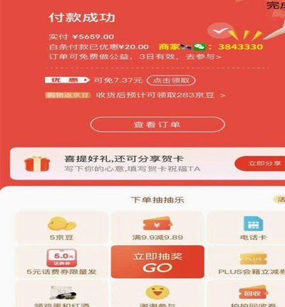 白条可以提现吗