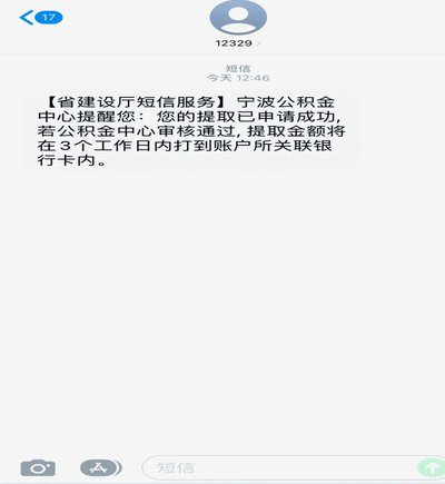 白条可以提现吗
